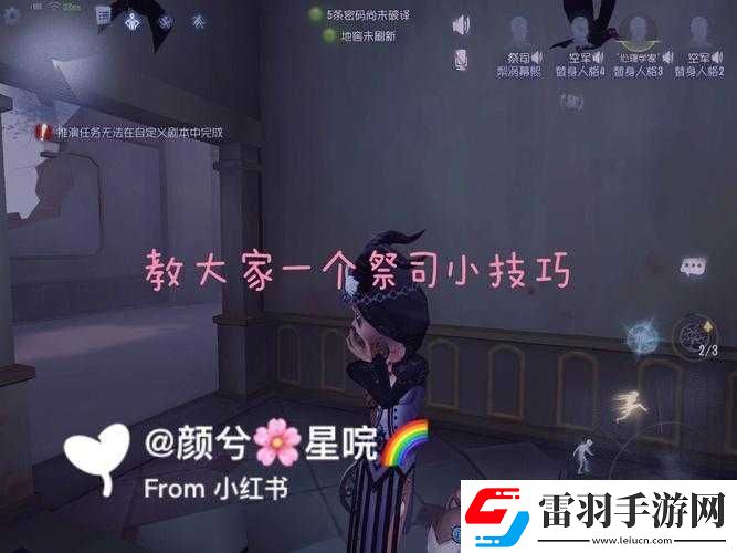 第五人格中常见惯用语与实用技巧详细解析