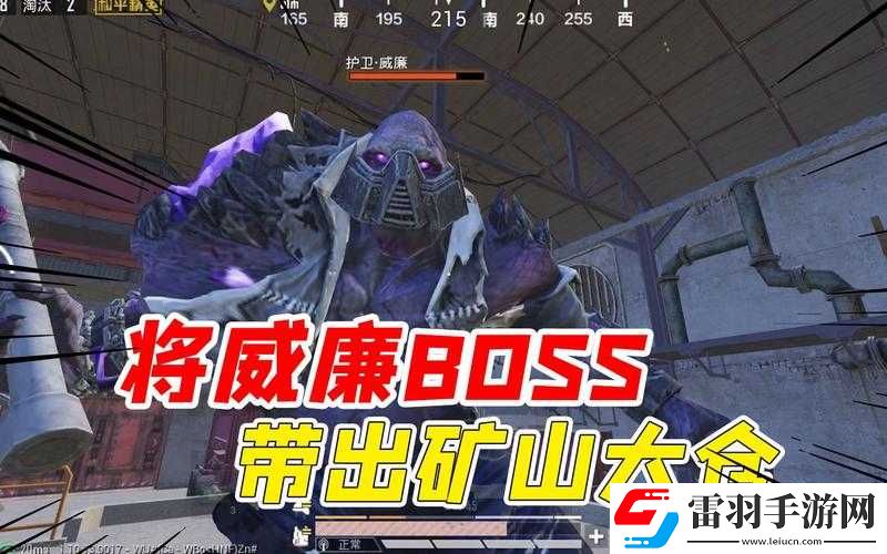 和平精英突变矿场