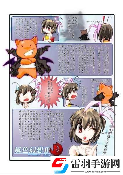 风色幻想