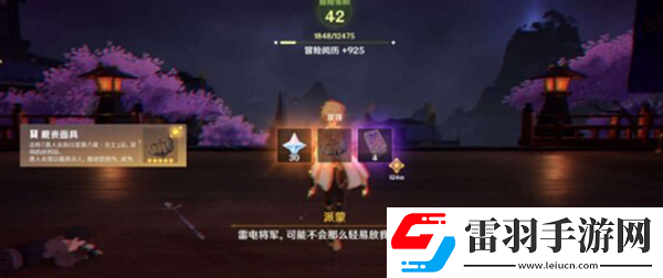原神御前决斗任务完成攻略