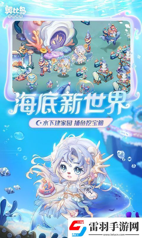 探索奥比岛