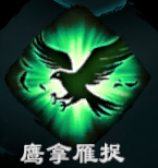 天命奇御2全武学招式属性汇总