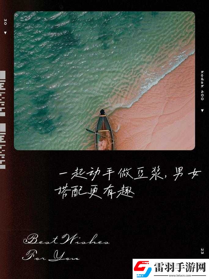 男女一起做豆浆