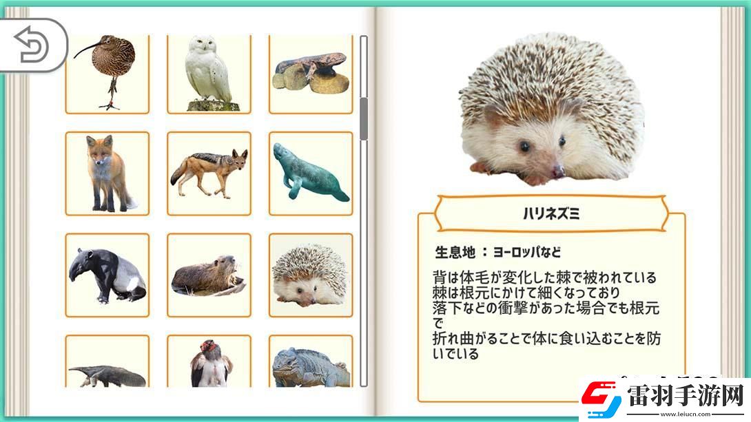 【日版】问答动物图鉴DX
