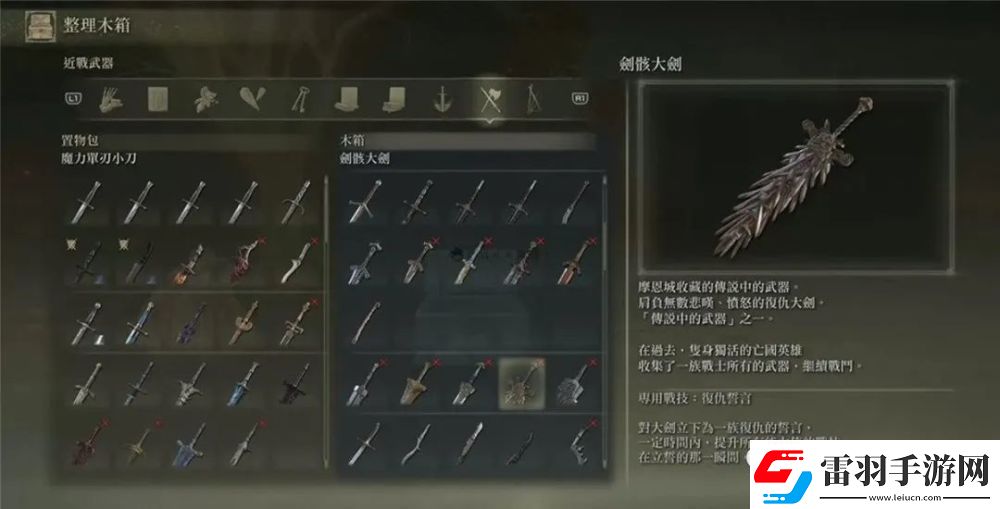 艾尔登法环信感战士高输出培养指南