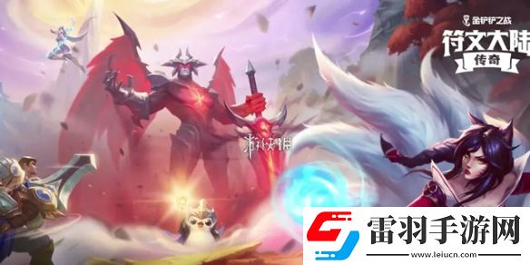 金铲铲之战s9阵容大全