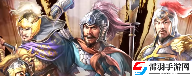 三国志8重制版找高属性武将方法介绍