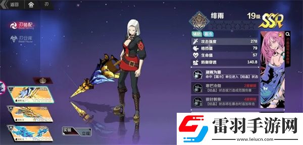 刃境手游角色搭配游戏角色搭配推荐