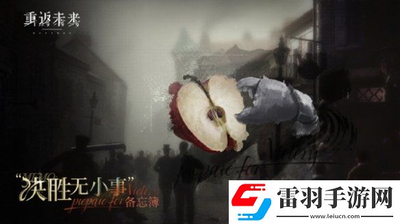 重返未来1999决胜无小事怎么玩