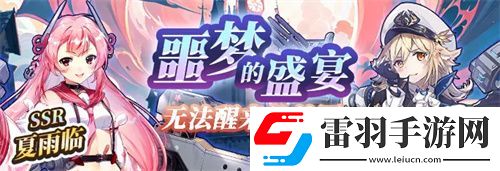 拂晓盛宴之火重燃