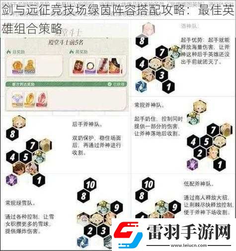 关于恶魔秘境星河巨龙打法攻略的全面解析与实用策略