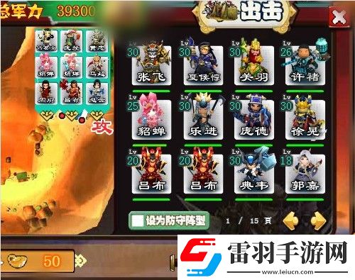 问千古风流三国冲冲冲谁独占鳌头