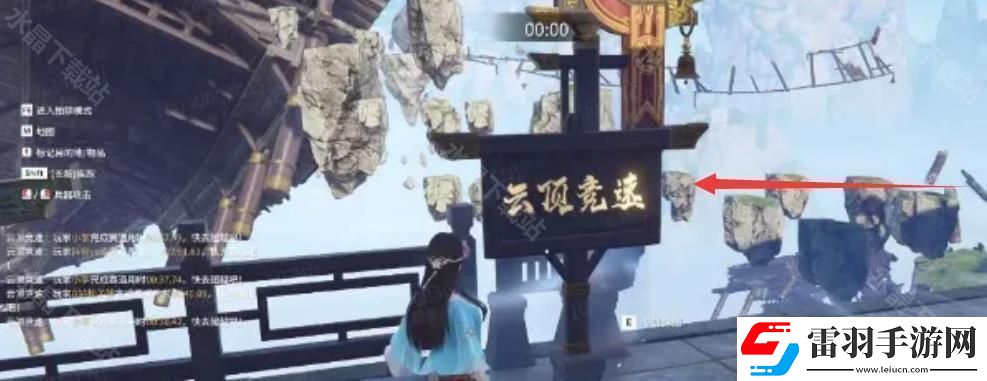 永劫无间的云顶竞速在哪