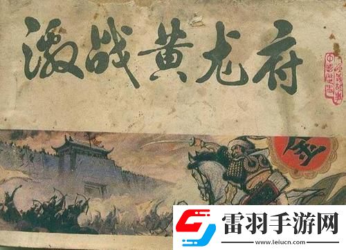 闯关攻略谁主沉浮直捣黄龙迎客千里