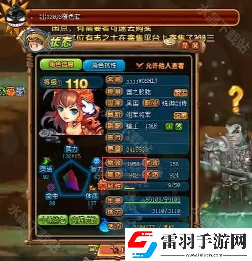 qq三国多少攻击可以秒天剑