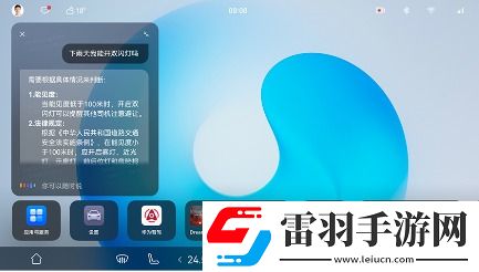 问界新M7迎来重磅OTA升级