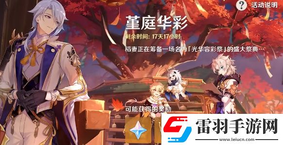 原神无工之剑是谁的专武