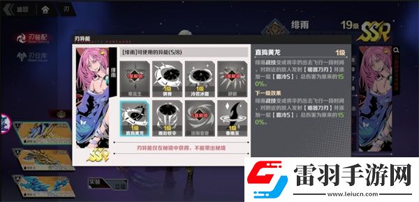 刃境手游角色搭配游戏角色搭配推荐