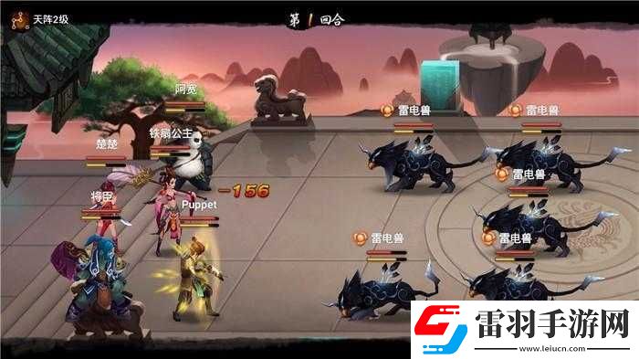 神仙道
