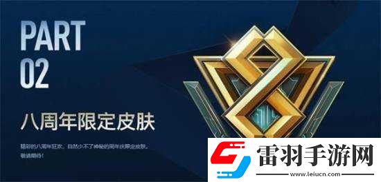 英雄联盟2017年8月精彩活动大全