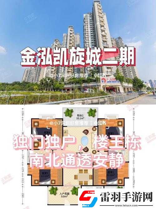 双龙入户的体验如何