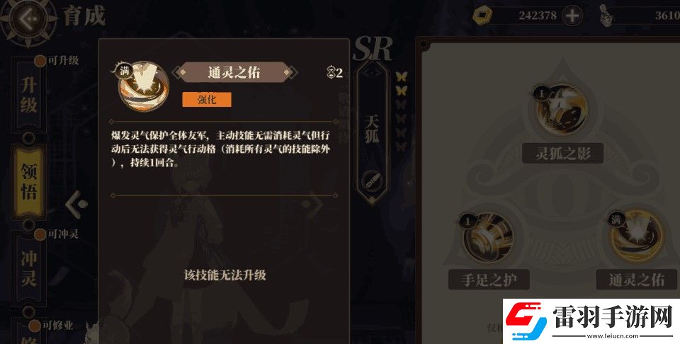 山海镜花天狗阵容搭配