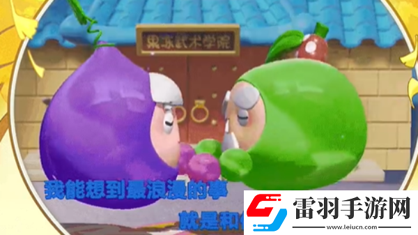 蛋仔派对陆小果多少钱