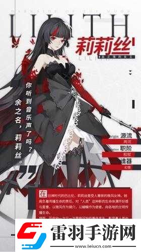 解神者X2新手角色选择攻略