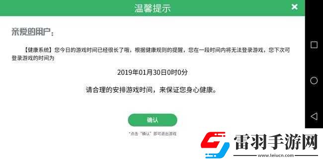 刺激战场未满十八岁能玩多久