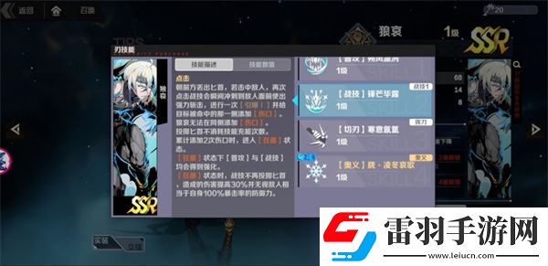 刃境手游角色搭配游戏角色搭配推荐