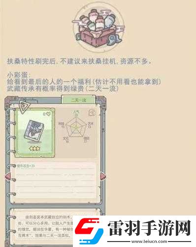最强蜗牛扶桑穿越未来关卡攻略大全