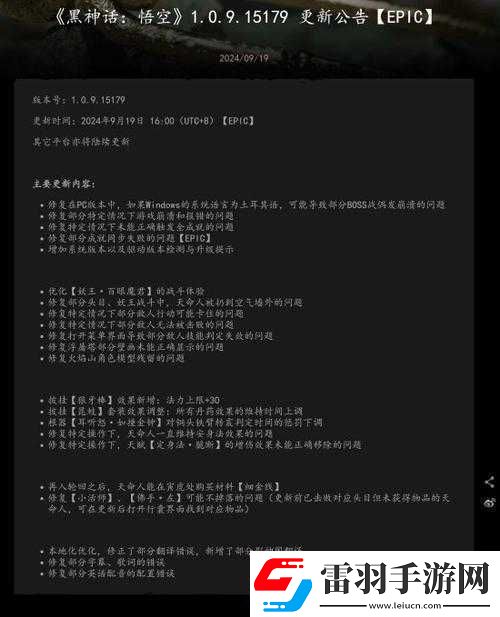 优化游戏体验修复部分已知问题