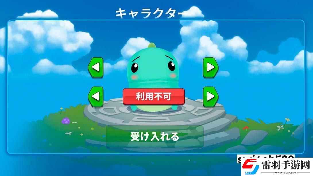 【日版】迪诺