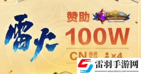 炉石传说9月25号回归