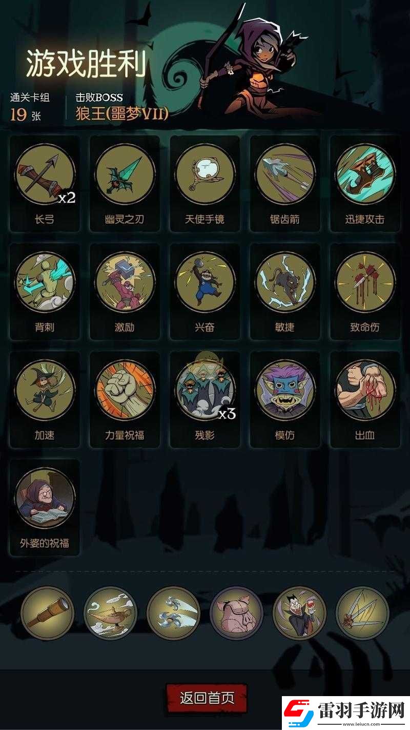 月圆之夜游侠玩家攻略