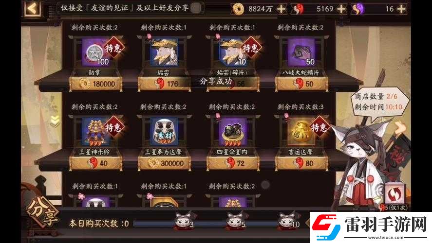 阴阳师神秘商店性价比大揭秘