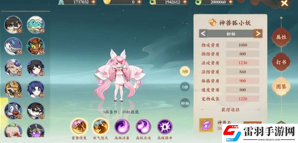 封神幻想世界孙小圣和狐狸哪个好