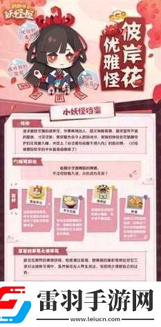 奥奇传说手游精灵获取攻略