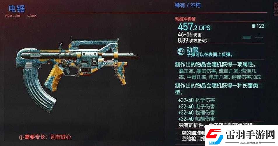 赛博朋克2077不朽刽子手攻略