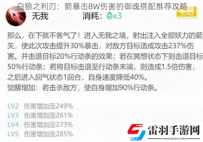 白狼之利刃