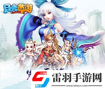 月光西游飞羽惊临新职业横空出世