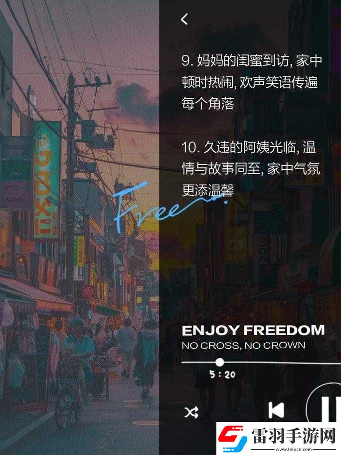 妈妈闺蜜住我家最火的一句