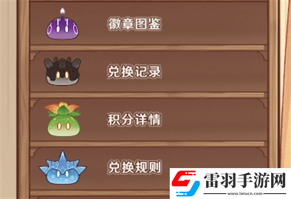原神5.1版本积分兑换商城更新内容介绍原神积分兑换商城微信小程序介绍