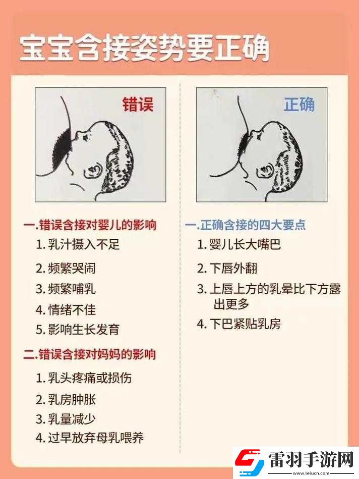 宝宝吃奶