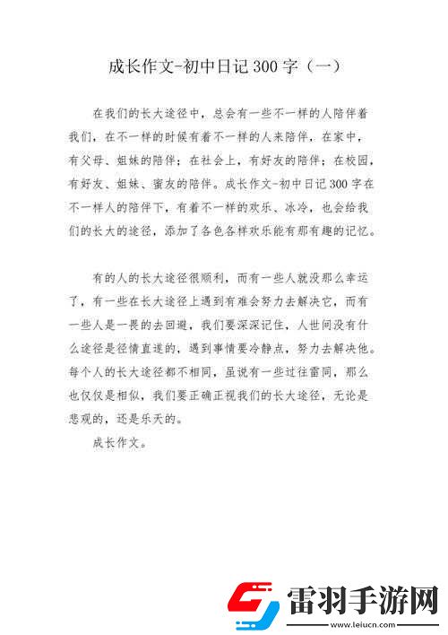 小霜的高中成长日记