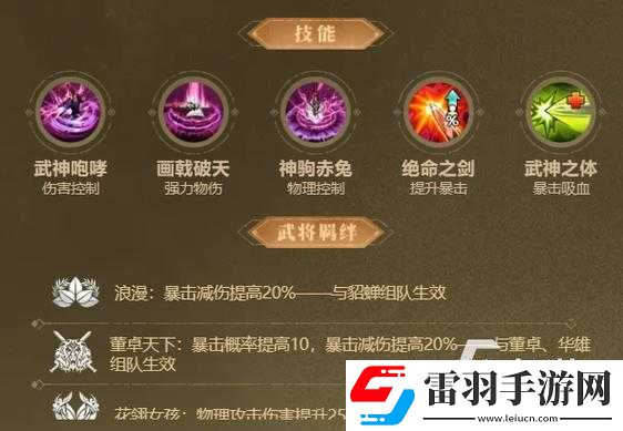 三国诛将录之周瑜