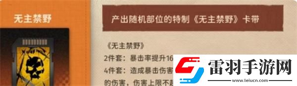 新月同行龙井带什么卡带