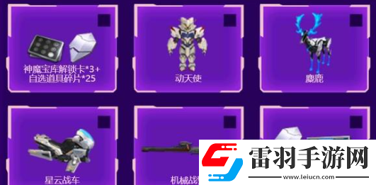 逆战未来手游武器怎么选