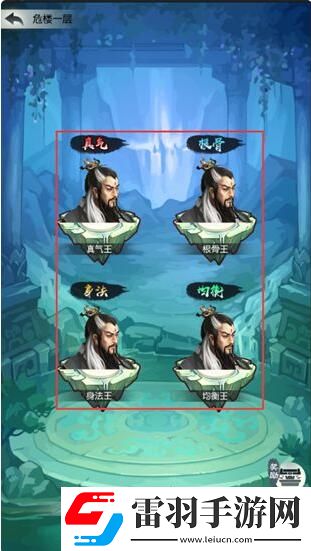 无极仙途天机楼怎么玩