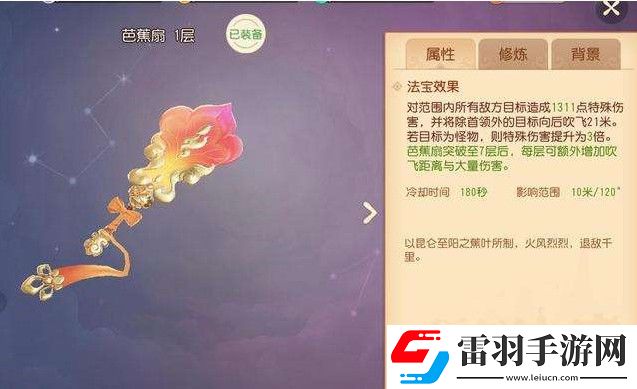 梦幻西游三维版门派法宝怎么选各门派法宝选择推荐